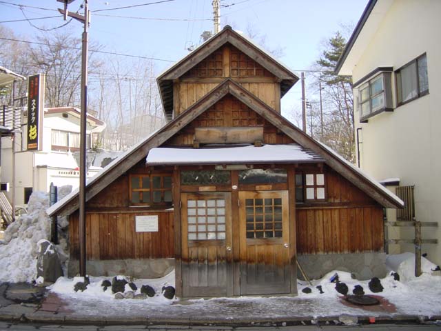 Awanoyu